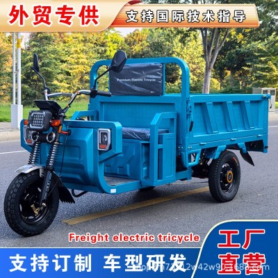 電動三輪車外貿出口家用代步車拉貨農用貨運車大功率電瓶車載重王